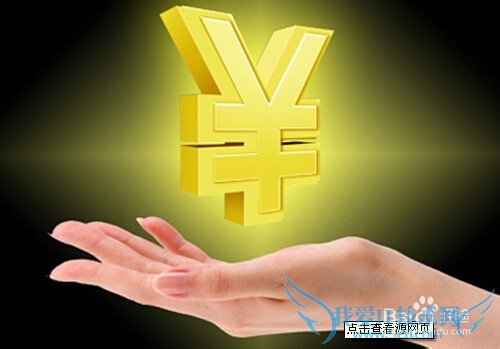 2014年上班族如何理财?