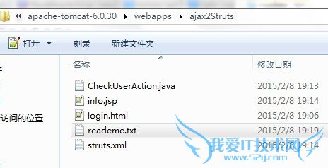 ԭAjax+JS+Struts2