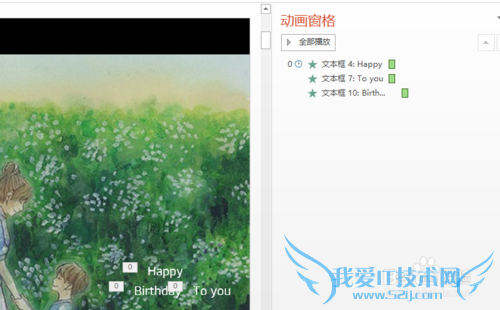 如何用PPT制作生日MV PPT制作生日礼物(下)
