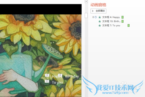 如何用PPT制作生日MV PPT制作生日礼物(下)