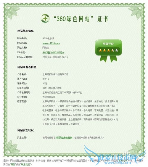 网上理财注意事项