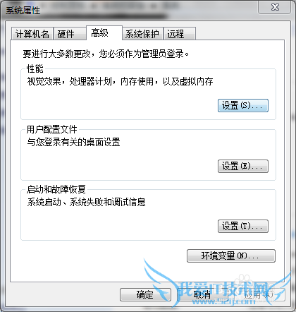 搭建JAVA开发环境