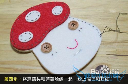 贴心礼物6步DIY温暖钥匙包