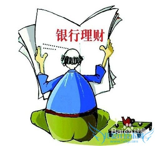 怎么更好的投资银行理财产品?