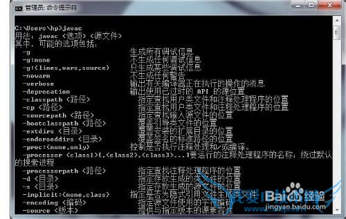 搭建JAVA开发环境