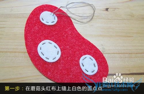 贴心礼物6步DIY温暖钥匙包