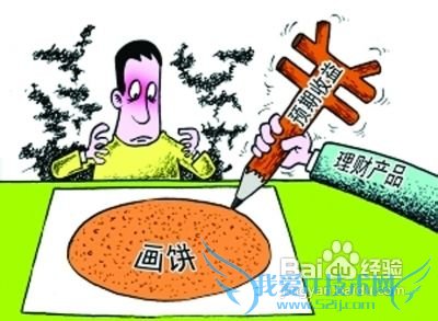 怎么更好的投资银行理财产品?