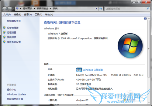 搭建JAVA开发环境