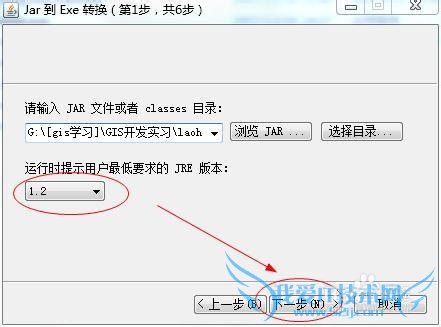 jar转exe java程序打包成exe可运行程序