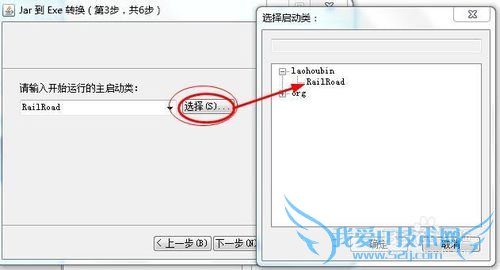 jar转exe java程序打包成exe可运行程序