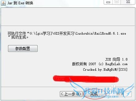 jar转exe java程序打包成exe可运行程序