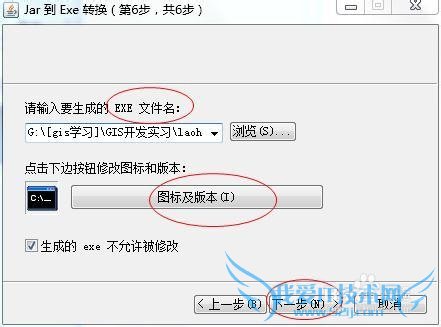 jar转exe java程序打包成exe可运行程序
