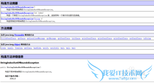 javaStringIndexOutOfBoundsException쳣