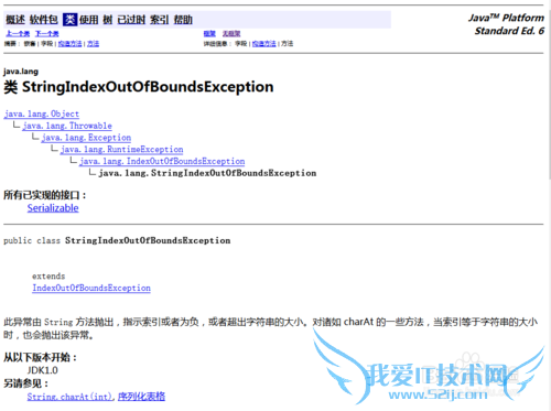 javaStringIndexOutOfBoundsException쳣