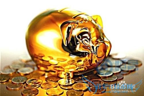 做好理财规划 圆您“小资”梦