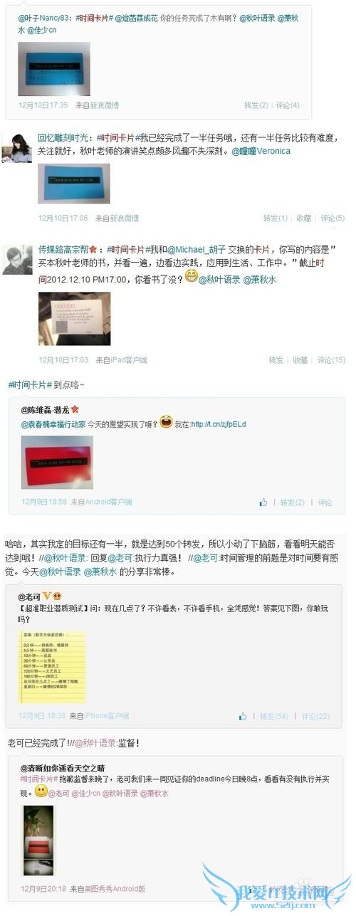 给拖延症朋友的礼物—-@时间卡片