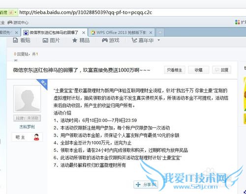 零门槛理财,土豪宝宝帮你实现