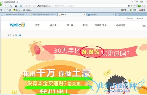 零门槛理财,土豪宝宝帮你实现