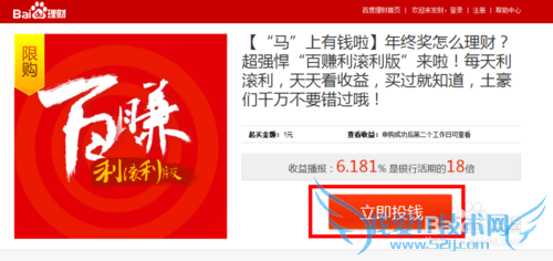 Íæ×ª°Ù¶ÈÀí²Æ£ºÔõôÔÚ°Ù¶ÈÀí²Æ£¿