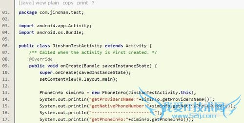 Java如何获得手机设备信息