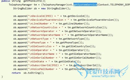 Java如何获得手机设备信息