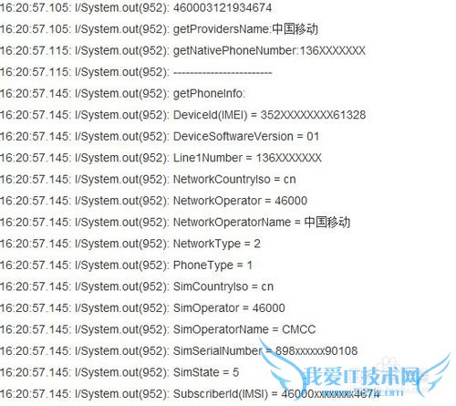 Java如何获得手机设备信息