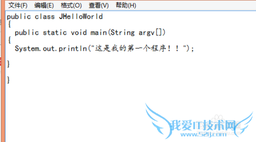 如何在dos命令下,用记事本开发Java程序