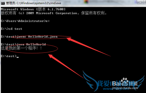 如何在dos命令下,用记事本开发Java程序