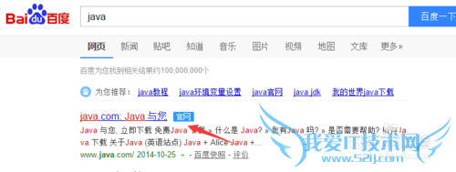 怎么安装64位JAVA