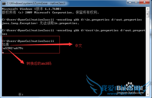 java 国际化命令i18n