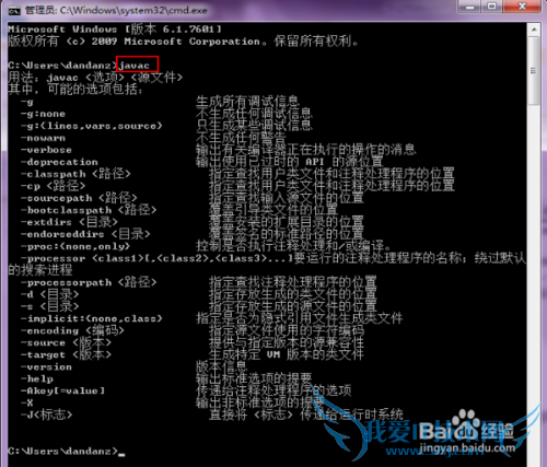 Tomcat配置之JAVA环境变量配置
