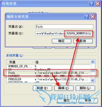Tomcat配置之JAVA环境变量配置