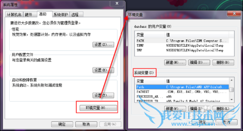 Tomcat配置之JAVA环境变量配置