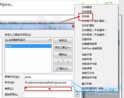 EditPlus༭java빦ܣ