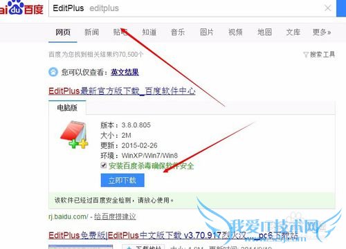 EditPlus༭java빦ܣ