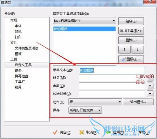 EditPlus༭java빦ܣ