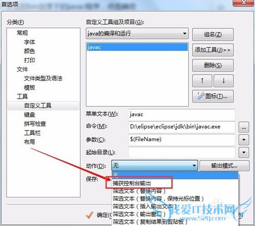 EditPlus༭java빦ܣ