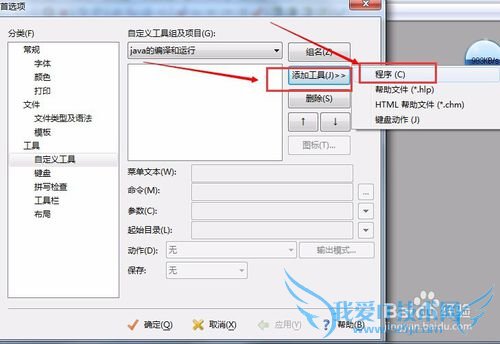 EditPlus༭java빦ܣ