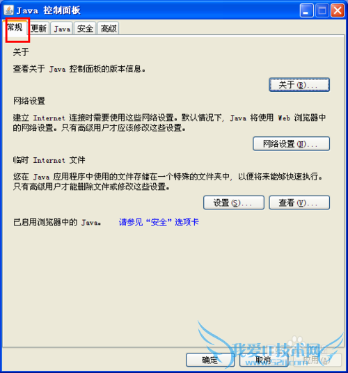 如何查看电脑上安装的Java版本