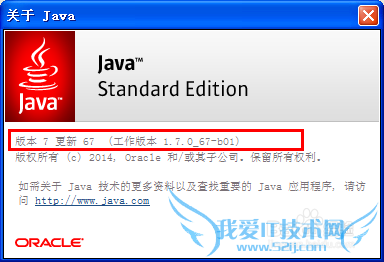 如何查看电脑上安装的Java版本
