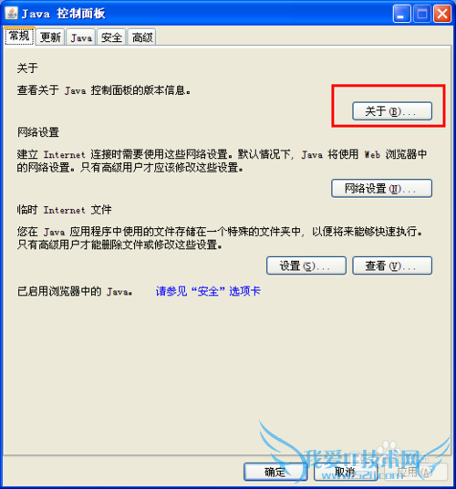 如何查看电脑上安装的Java版本