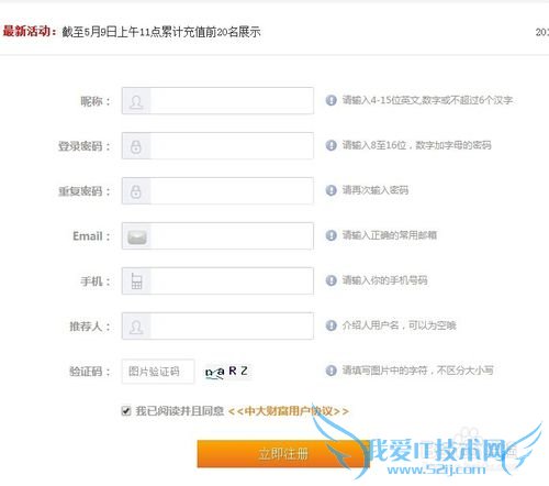 如何注册中大财富进行投资理财