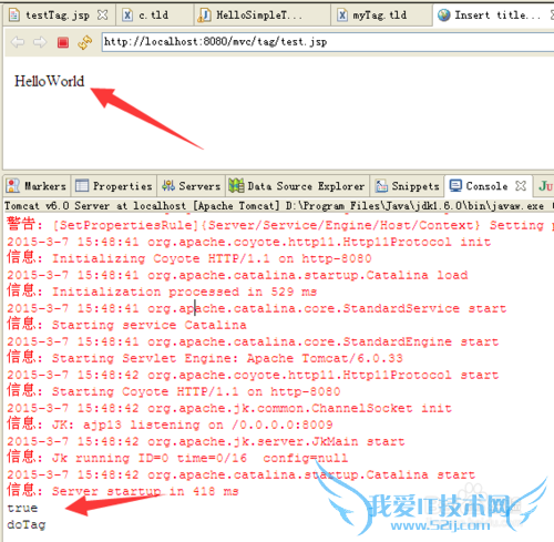 javaWeb利用自定义标签输出HelloWorld