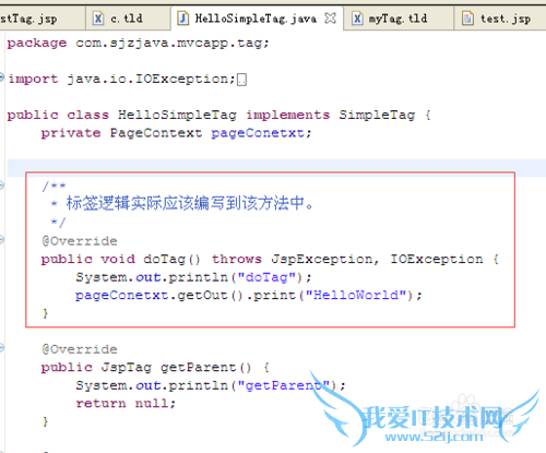 javaWeb利用自定义标签输出HelloWorld