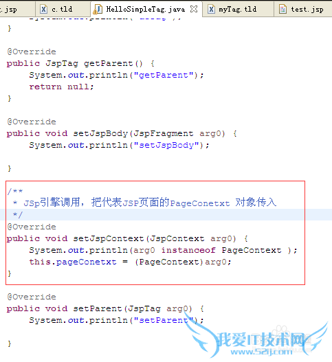 javaWeb利用自定义标签输出HelloWorld