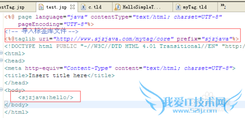 javaWeb利用自定义标签输出HelloWorld