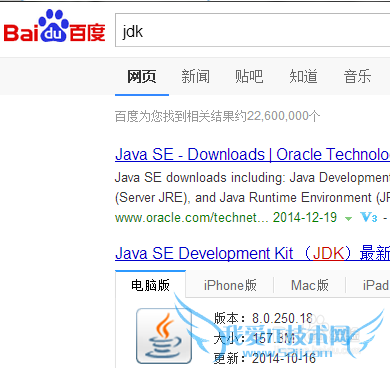 Java 运行时环境初始化时出现错误
