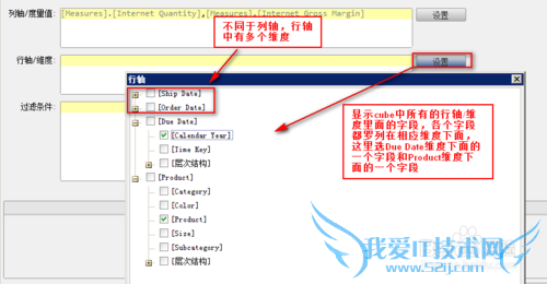 使用java报表分析系统时如何设置简单通用查询