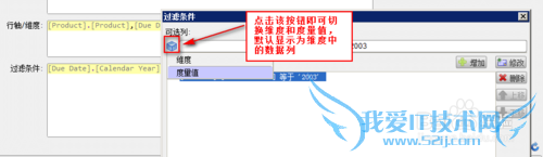 使用java报表分析系统时如何设置简单通用查询