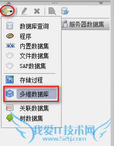 使用java报表分析系统时如何设置简单通用查询